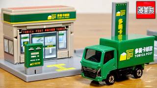 良いもの頂きました！海外限定トミカタウン 中国限定 郵便局 いすゞエルフ 郵便トラック付き 日本ではなかなかお目にかかれない一品です！ / tomica town china post