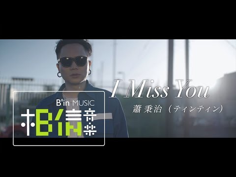 {I Miss You} {I Miss You} Best Songs