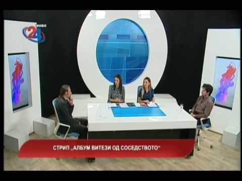 MAKEDONIJA DENES - STRIP „ALBUM VITEZI OD SOSEDSTVOTO“ 07 03 2017