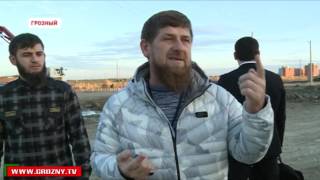Рамзан Кадыров ознакомился с ходом строительства ряда объектов в Грозном
