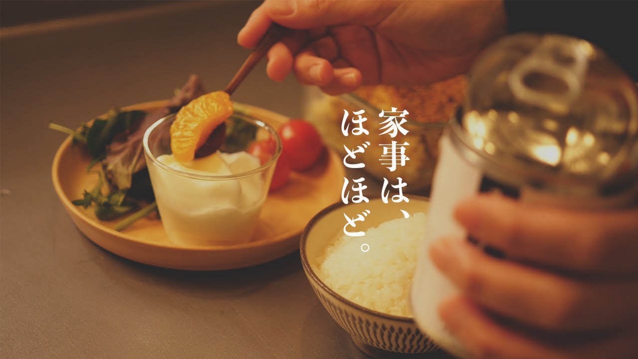 忙しい年末は家事の手を抜いて💦ほどほどに暮らす🍳🧺