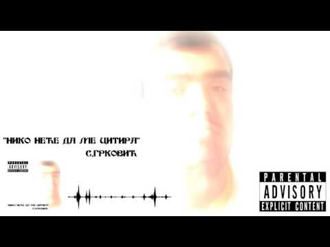 Serhio Patos - Niko nece da me citira [prod. Yograzzz] (2016)