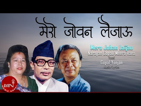 Mero Joban Laijau - Narayan Gopal & Meera Rana | Gopal Yonjan | Nepali Song