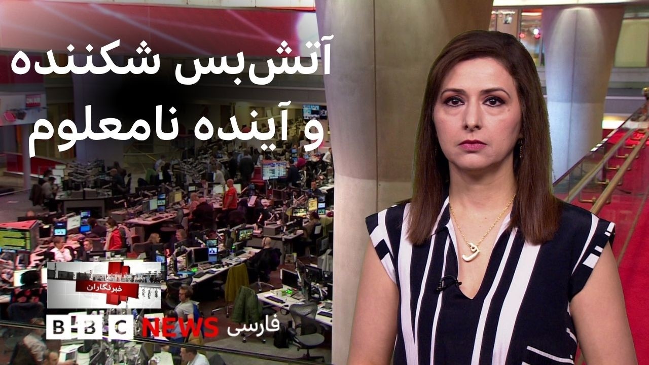 سناریوهای پیش‌روی ایران، امریکا و اسراییل، حضور قیصر، خواننده لس‌آنجلسی در