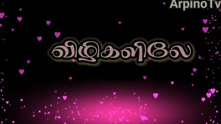 Vizhigalile Vizhigalile with Tamil Lyrics  kullana