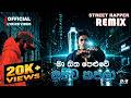 Street Rapper Ma Sitha Peluwe Apiwa Kapala Dhananjaya Bandara Official Lyrics Video