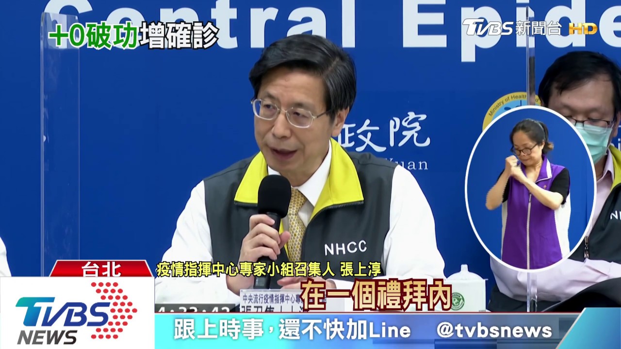 14零破功!「增1境外」墨西哥染疫返台確診