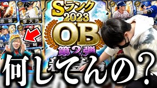 絶対に外せないオリックス祭りの『OBガチャ第二弾』で相方が7万円溶かしてしまった件について。【プロスピA】