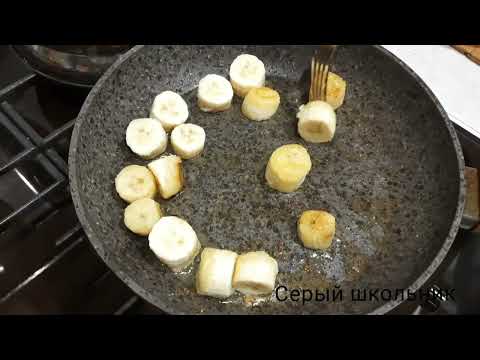 ● Школьник жарит бананы / Февраль 2022 ●