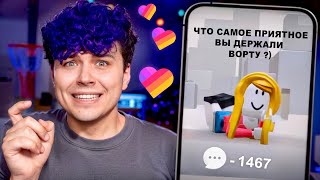 РОБЛОКС заблокировали день 1... 👀 ПУБЕРТАТ в LIKEE (Реакция на видео Лайк)