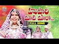 హుషారిమాటి మారో Hit Song 2026 Hushari Mati Maro Banjaraammibai Singer La