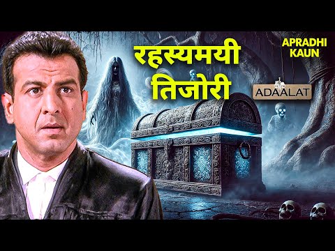 Mysterious safe found during KD Pathak's investigation | Aadalat | Adalat New Episode 2025 | Full...
