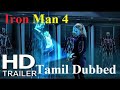 Iron Man 4 : Rise of Morgan Stark | Fan Made Trailer Tamil Dubbed | Tony Stark