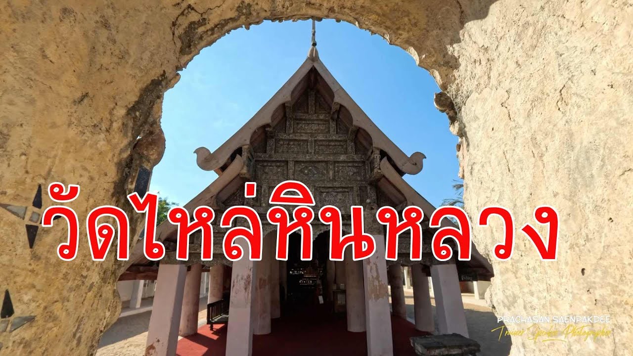Wat Selarattanapapphataram (Wat Lai Hin Luang)