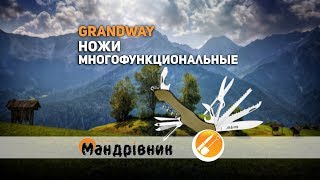 Grand Way 62004 - відео 1