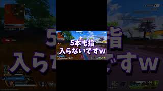 【APEX】爆弾タラちゃん＃shorts