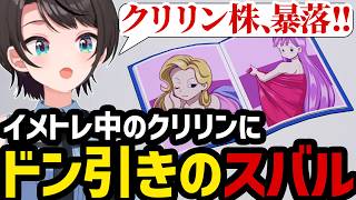 【ドラゴンボールカカロット#12】イメトレ中のクリリンにドン引きのスバル【スバル大空スバル切り抜き】※ネタバレあり