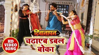 HD VIDEO SONG - Khesari Lal Yadav और Kajal Raghwani - चढ़ाईब डबल बोका - Deewanapan