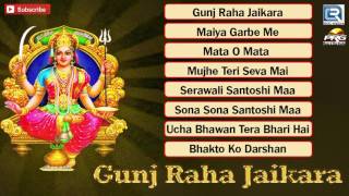 Latest Hindi Bhajan 2016 - Gunj Raha Jaikara | Santoshi Maa