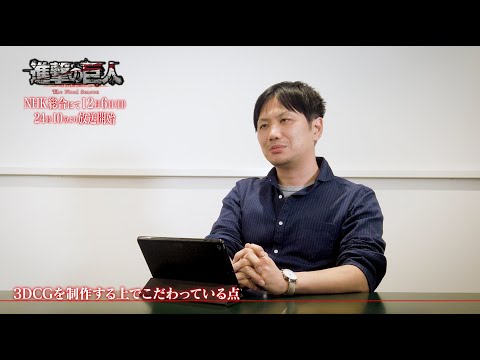 進撃の巨人 The Final Season Part.1（第4期 第1クール） Video6