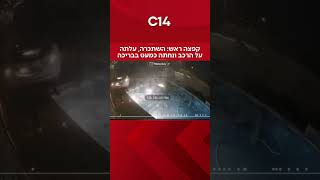 קפצה ראש: השתכרה, עלתה על הרכב ונחתה כמעט בבריכה (חדשות ערוץ 14) - התמונה מוצגת ישירות מתוך אתר האינטרנט יוטיוב. זכויות היוצרים בתמונה שייכות ליוצרה. קישור קרדיט למקור התוכן נמצא בתוך דף הסרטון
