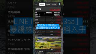 #NISA,#新NISA,#つみたてNISA,#iDeCo,#配当金,#配当利回り,#決算,#決算分析,#業績,#企業分析,#銘柄分析,#株予想,#株の買い方,#株勉強,#投資初