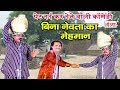 हँसा हँसा कर पेट दर्द कर देने वाली कॉम�