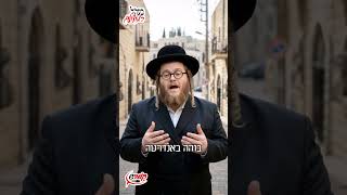 💰 אירוע עם צבע והוראת קבע 🤔 כשמרדכי ניסה להבין מה אוכלים ומה לא 🍽️ #בערל_במונולוג_2 #קומיש_היימיש