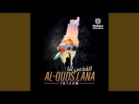 Al-Quds Lana