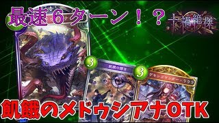 ヴァンパイア見習いのシャドウバース＃６【Shadowverse/ゆっくり実況】