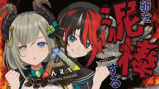【Ark:SurvivalEvolved:Fjordur】泥棒します!コイツがやれって言いましたッ!!【堰代ミコ / ハニスト】