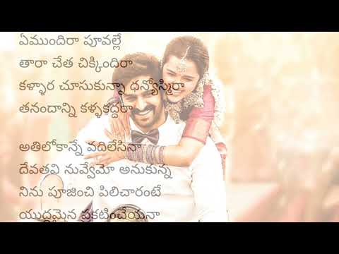 EMUNDI RA full song #trending 