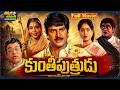 Kunthi Putrudu Telugu SuperHit Full Movie Mohan Babu Vijayashanti ThappakaChudandi9