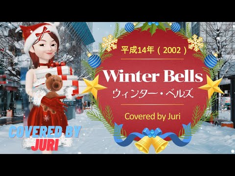 Meitantei Conan: 16-nin no Yougisha Winter Bells Mai Kuraki