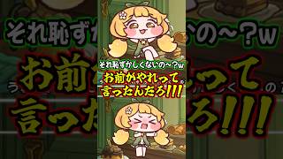 【トリッカル】マジでそれやる？恥ずかしくないの～？w→ブルミお前がやれって言ったんだろ！！【もちもちほっぺ大作戦】 #トリッカル #trickcal #트릭컬 #chibi #cute #shorts