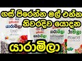How To Use Yaramila Fertilizer Yaramila Fertilizer Easy Pohora Howto Garden Tips Tricks