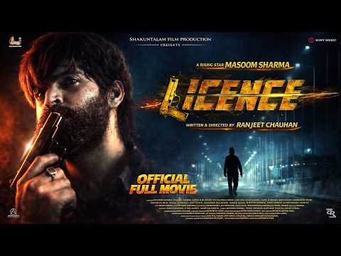 Licence