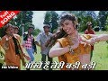 आँखें हैं तेरी बड़ी बड़ी Aankhein Hain Teri Badi Badi HD व