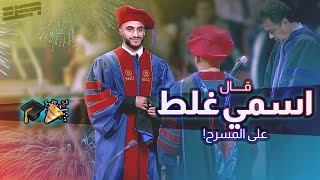 أحلى يوم في حياتي