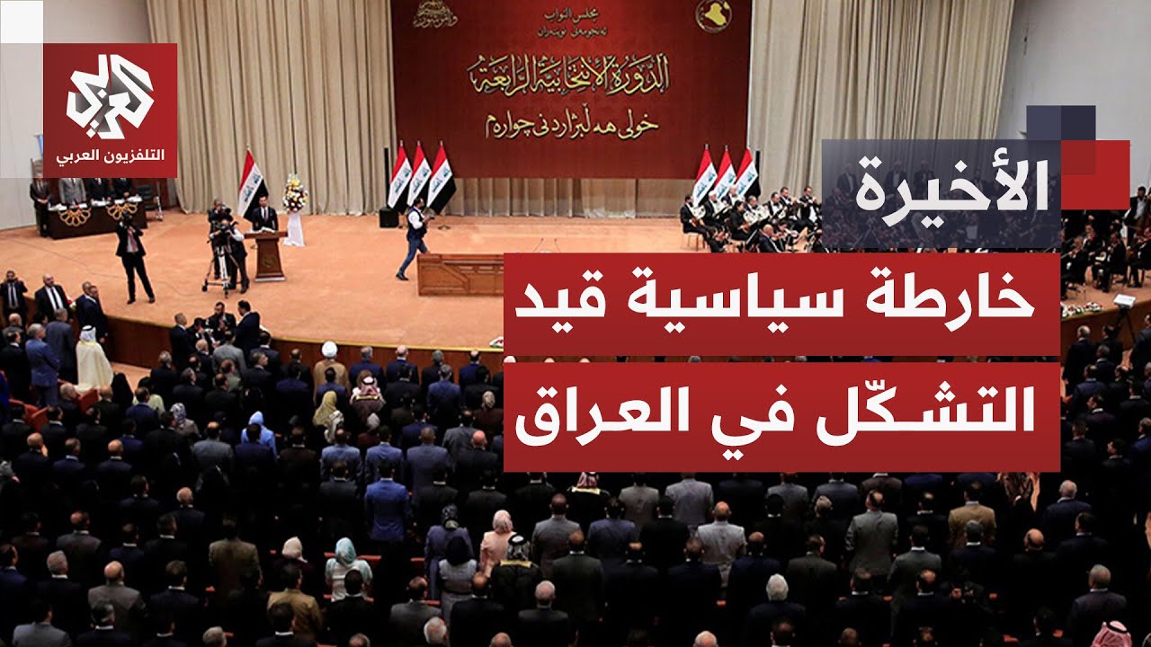 الأغلبية الشيعة تبحث شخصية رئيس الوزراء القادم وقوى السنة تسعى لإعادة توزيع 