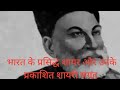 Bharat Ke Pramukh Shayar Aur Unke Shayri Sangrah Indians Famous Shayar Shayari Shayar