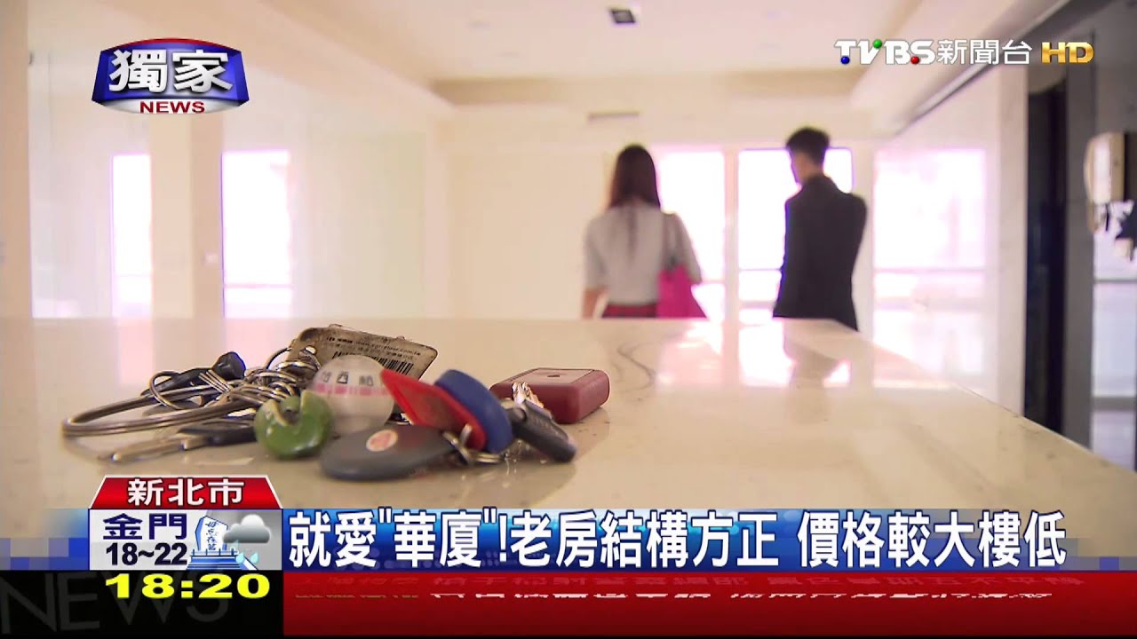 〈獨家〉夯！華廈公設低、實坪實住　成交量逐年成長