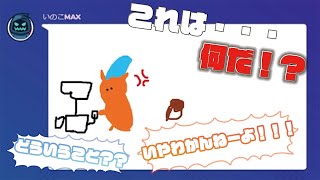 【Gartic Phone】お絵描き伝言ゲームをやったらヤバい作品が誕生しまくったｗｗｗ