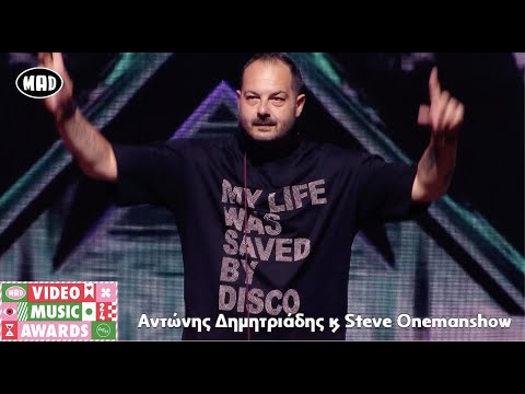 Αντώνης Δημητριάδης & Steve Onemanshow | Μad Video Music Awards 2024 από τη ΔΕΗ