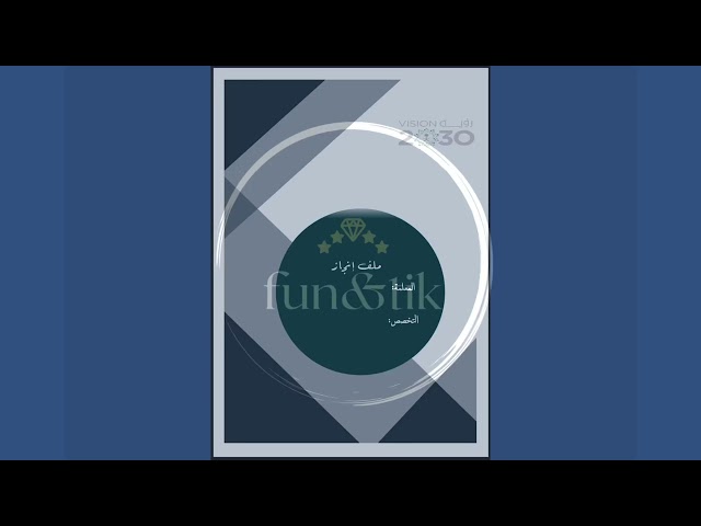 ملف إنجاز معلم بتصميم Tb6