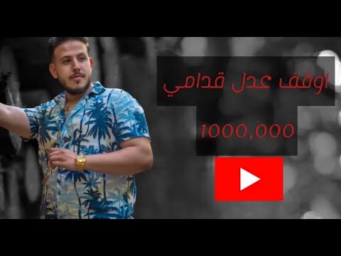 زوري   اوقف عدل دامي   سوري آني وابن العز    محفوض الماهر