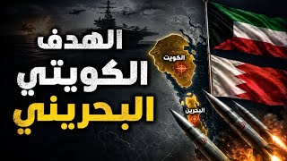 لقاء مباشر مع دز فهد الشليمى ...لماذا الكويت الان ؟ وماهو يجب ان تفعله ؟
