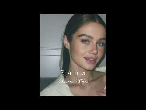 Andro, Elman, Toni, Mona - Зари (slowed)