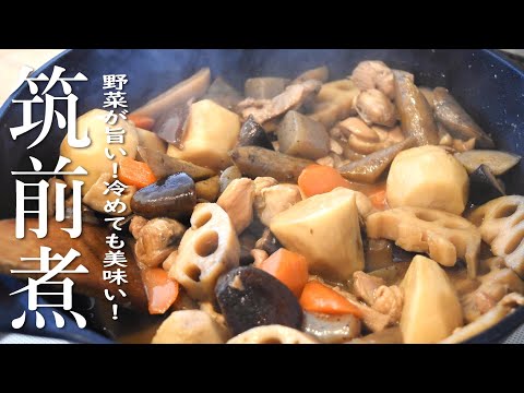 Chikuzen-ni Japanese Nimono Recipe Simmered chicken and vegetables