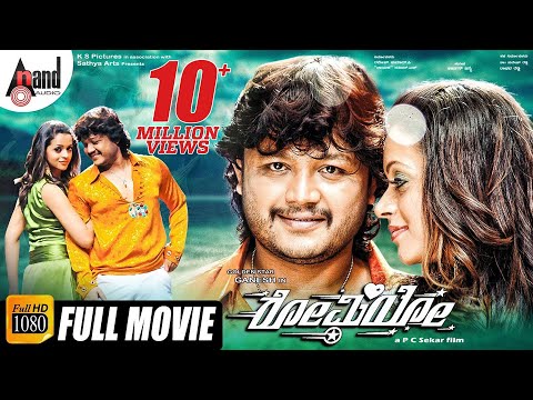 Romeo || Kannada HD Movie || Ganesh || Bhavana Menen || Sadhu Kokila || Arjun Janya || PC Sekar